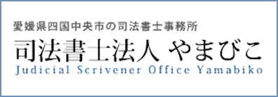 事務所サイト